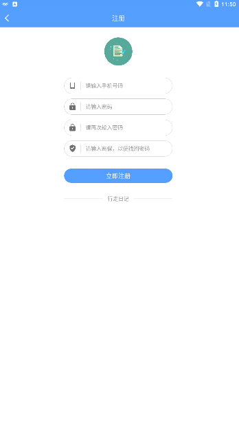行走日记(1)