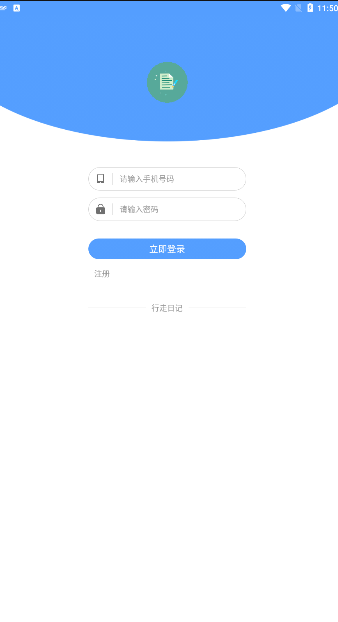 行走日记(2)