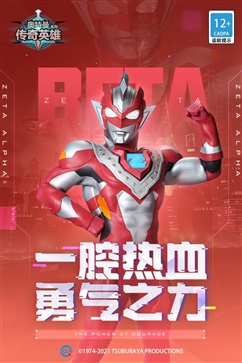 奥特曼传奇英雄免费存档版(4)