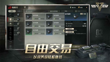 超凡先锋手游(1)