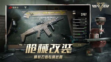 超凡先锋手游(2)