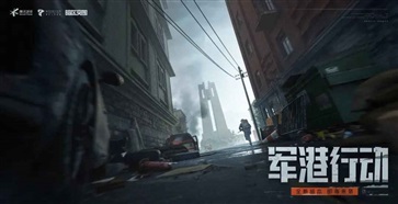 暗区突围军港行动体验服(4)