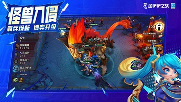 金铲铲之战福星回归版本(1)