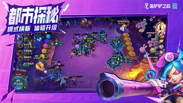 金铲铲之战福星回归版本(3)