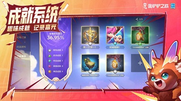 金铲铲之战福星回归版本(2)