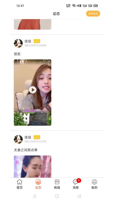 缘分相识(1)