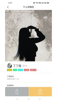 缘分相识(2)