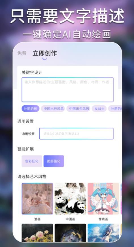 AI绘画艺术秘境(1)