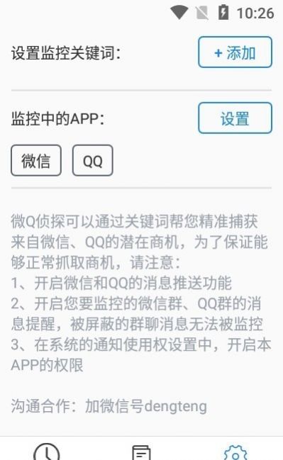 微Q侦探(1)