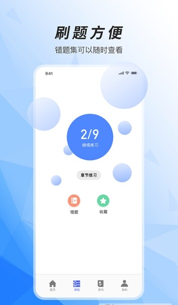 税务师题库通(1)