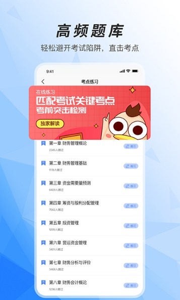 税务师题库通(3)
