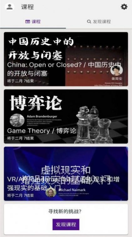 NYU Shanghai MOOC(1)
