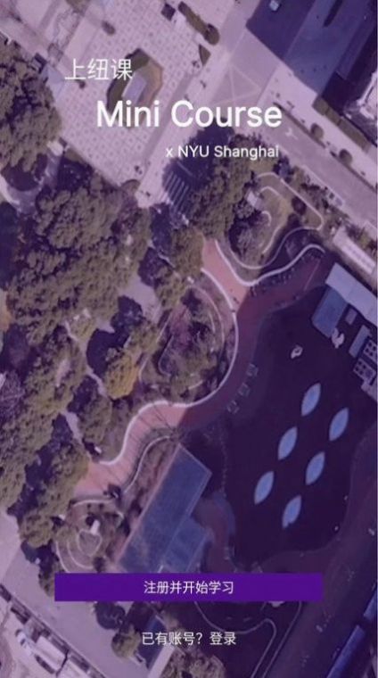 NYU Shanghai MOOC(2)