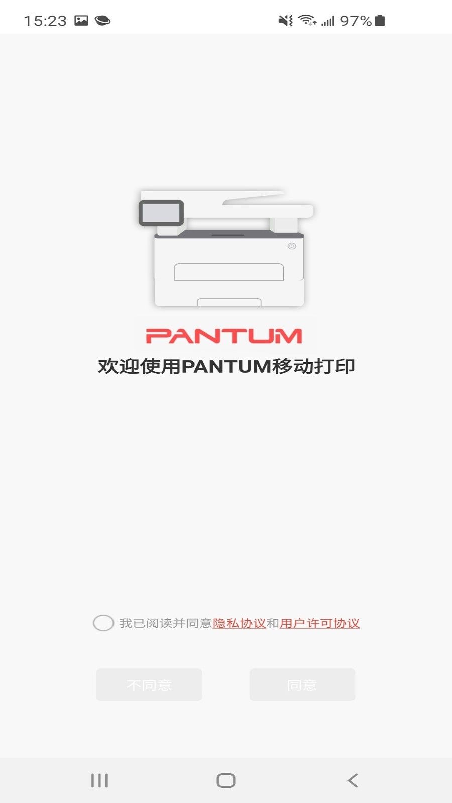 奔图打印(2)