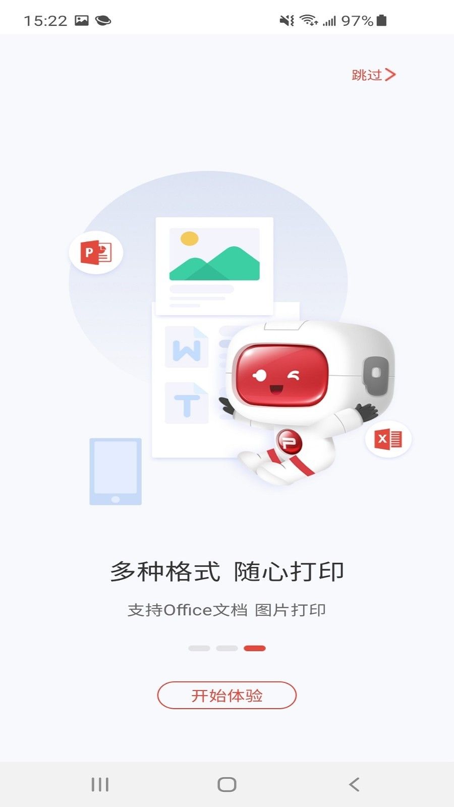 奔图打印(3)