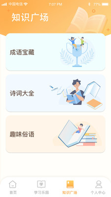 开心辞典宝(3)