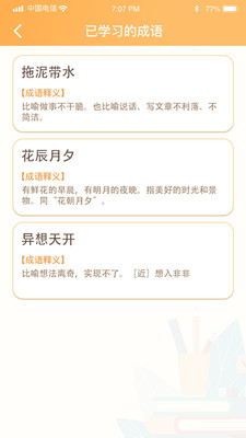 开心辞典宝(2)