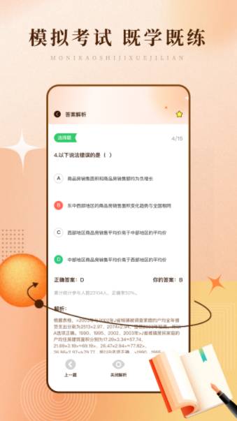 泛泛青年大学习(1)