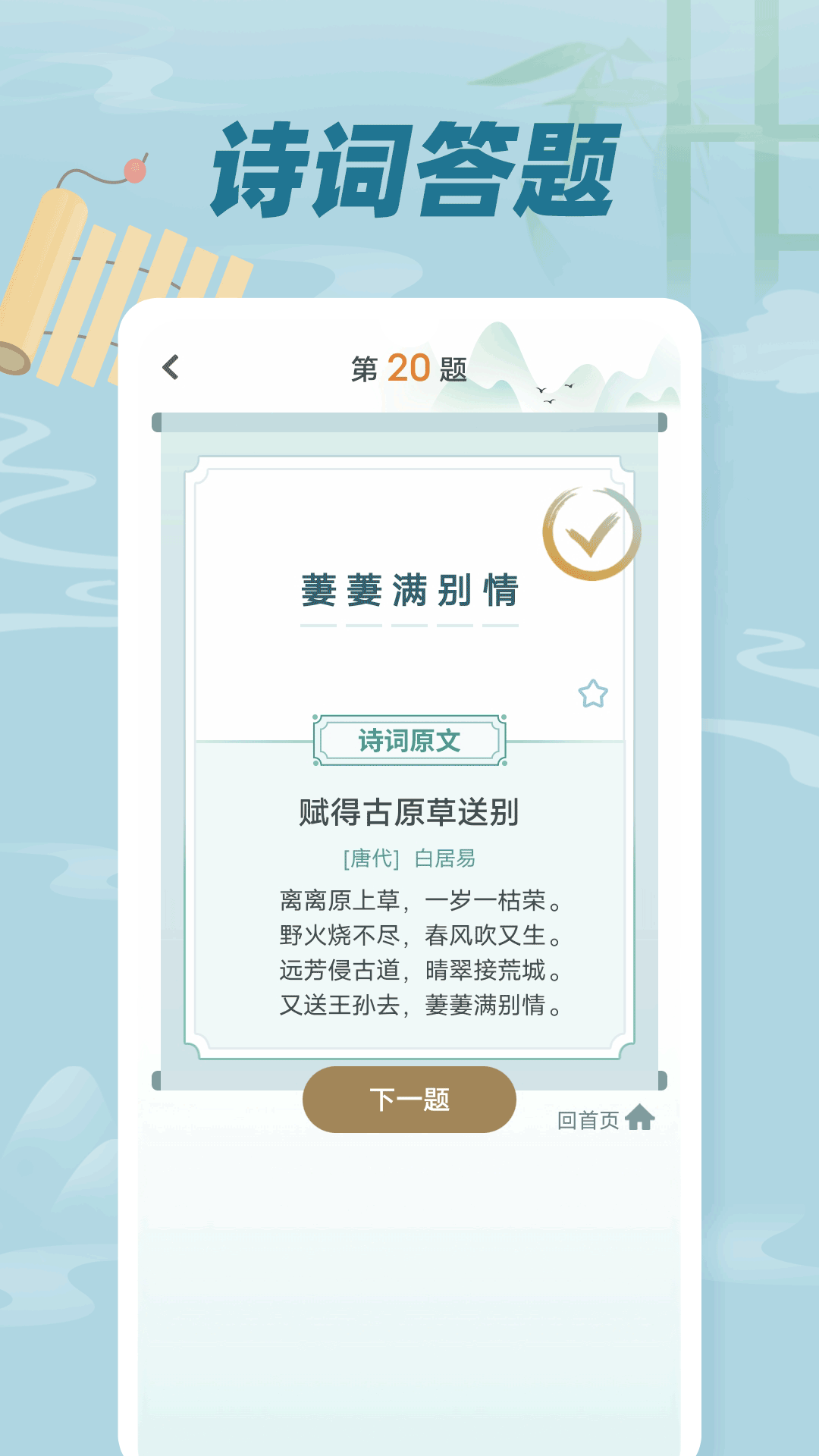 古诗词文(1)