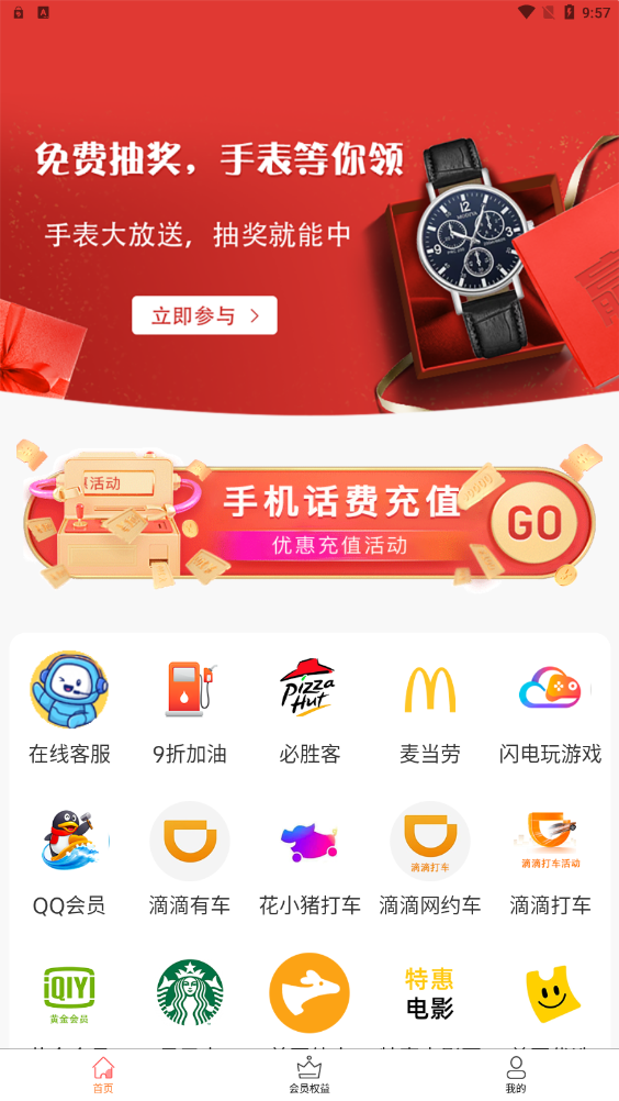 爱淘惠购(1)