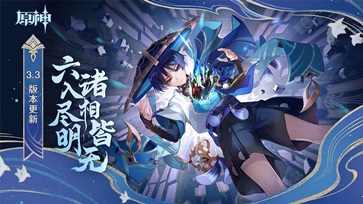 原神手游3.4官方版本(3)