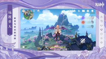 原神手游3.4官方版本(4)