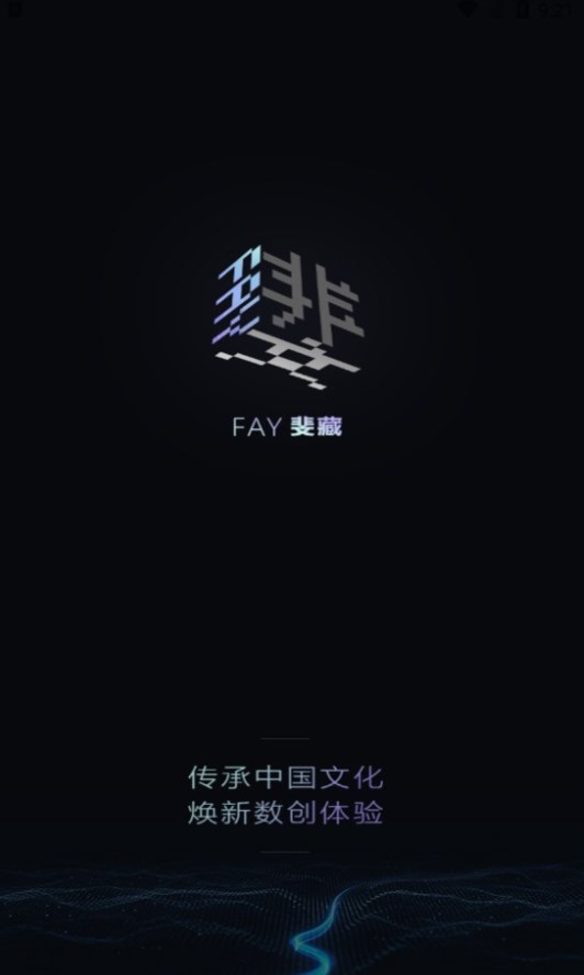 斐藏(2)