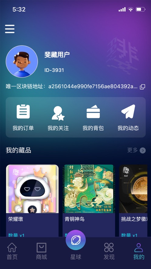 斐藏(3)
