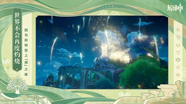原神3.4版本前瞻(5)