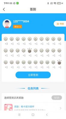 金财宝Plus(2)