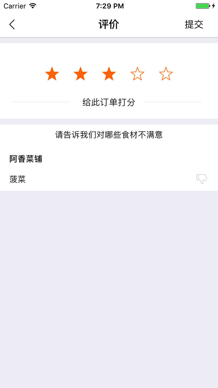 鲜米菜场(2)