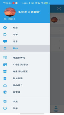 淘多猫收银系统(1)