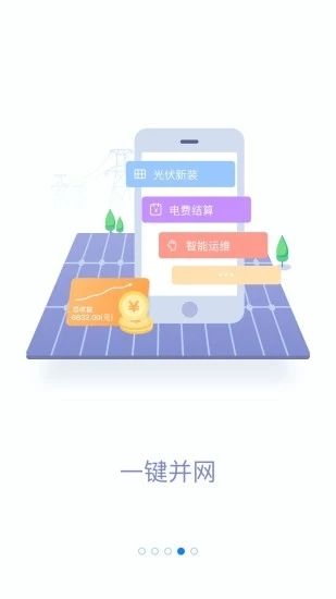网上国网(2)