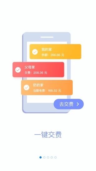 网上国网(3)