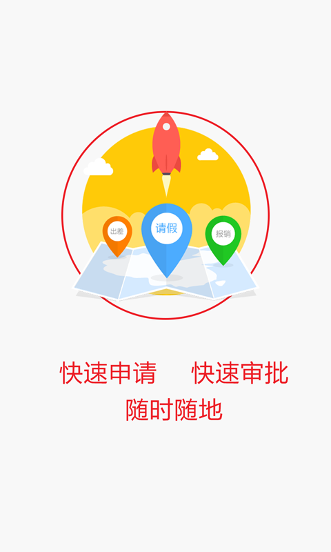 考勤天下(3)