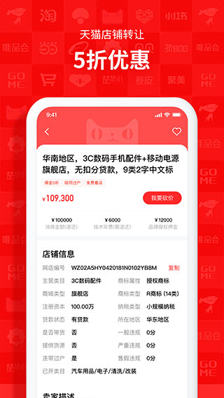 易店无忧(2)