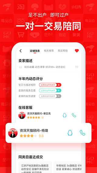易店无忧(1)
