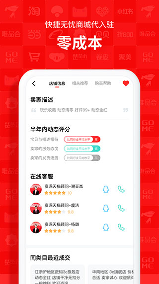易店无忧(3)