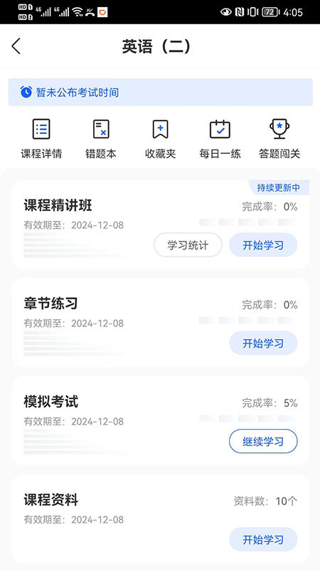 自考大题库(1)