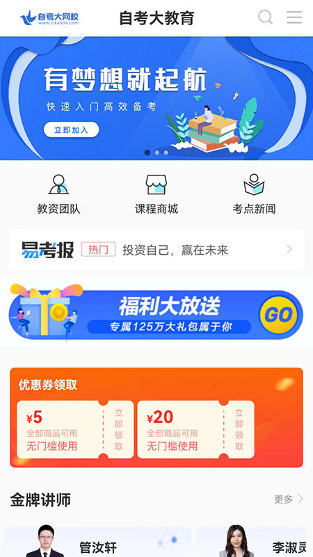 自考大题库(2)