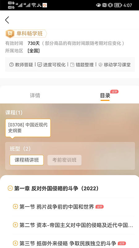 自考大题库(3)