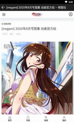 萌图社(3)