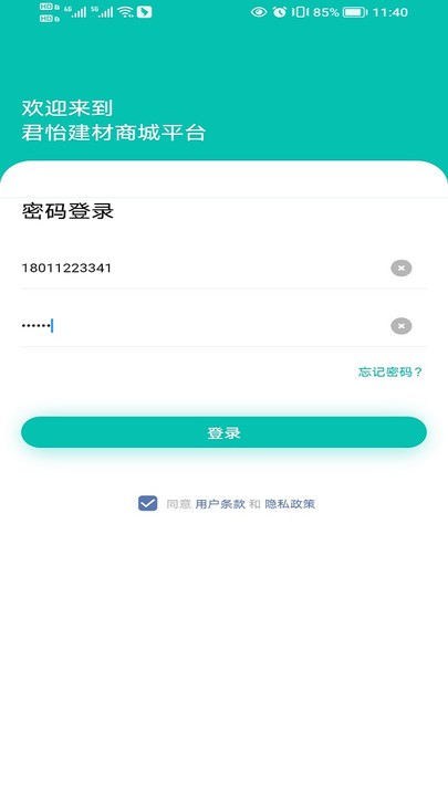 君怡物流(1)