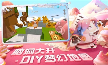 蛋仔派对官方服网易版(1)