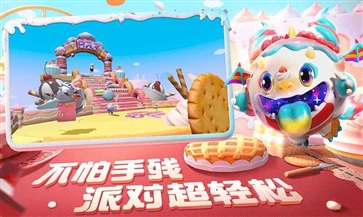 蛋仔派对官方服网易版(3)