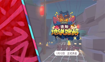 地铁跑酷梦幻花园联动版(3)