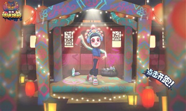 地铁跑酷梦幻花园联动版(4)