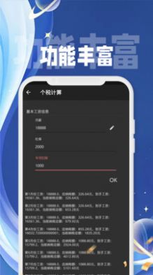 心云待办(3)