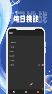 心云待办(2)