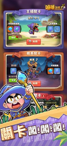 咻咻海岛王(2)